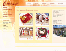 Tablet Screenshot of caramel.bg